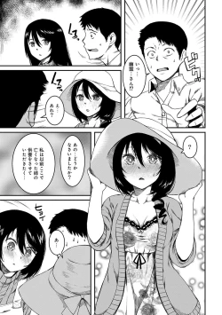 Page 221 of COMIC Ananga Ranga Vol. 43