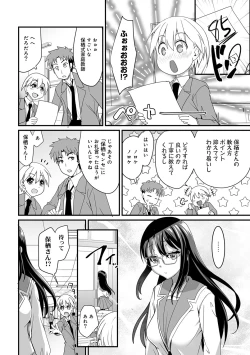 Page 280 of COMIC Ananga Ranga Vol. 43