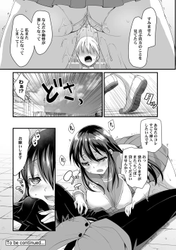 Page 282 of COMIC Ananga Ranga Vol. 43