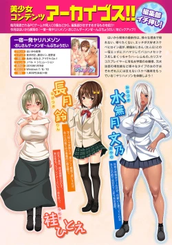 Page 320 of COMIC Ananga Ranga Vol. 43