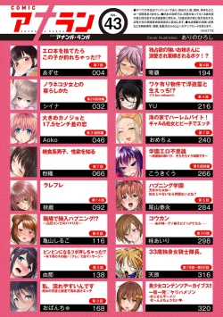 Page 3 of COMIC Ananga Ranga Vol. 43