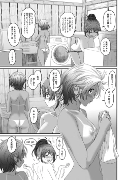 Page 99 of COMIC Ananga Ranga Vol. 43