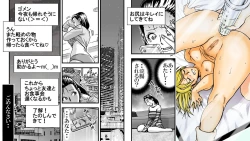 Page 10 of SNS no Higeki Furin no Daishou