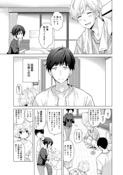 Page 420 of Noraneko Shoujo to no Kurashikata Ch. 1-20