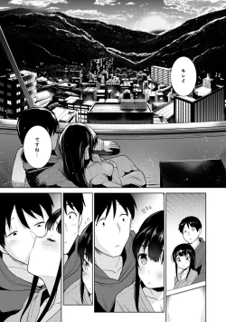 Page 143 of Erohon o Sutetara Konoko ga Tsurechatta!? Ch. 1-7