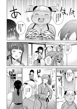 Page 159 of Erohon o Sutetara Konoko ga Tsurechatta!? Ch. 1-7