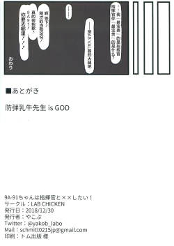 Page 20 of 9Achan wa Shikikan to Chomechome Shitai!