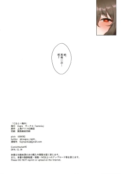 Page 14 of Tewi to Hitobanjuu