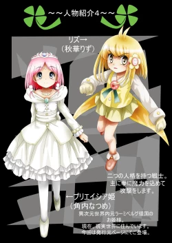 Page 10 of Fushigi SekaiNonona 37