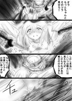 Page 15 of Fushigi SekaiNonona 37