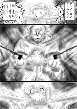 Page 181 of Fushigi SekaiNonona 37