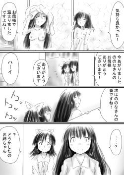 Page 191 of Fushigi SekaiNonona 37