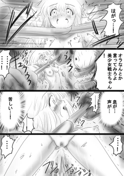 Page 19 of Fushigi SekaiNonona 37