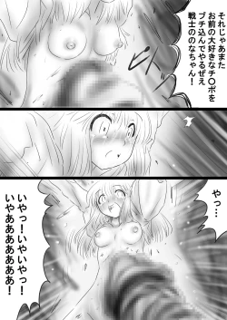 Page 22 of Fushigi SekaiNonona 37