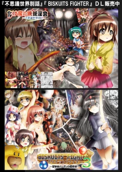 Page 247 of Fushigi SekaiNonona 37