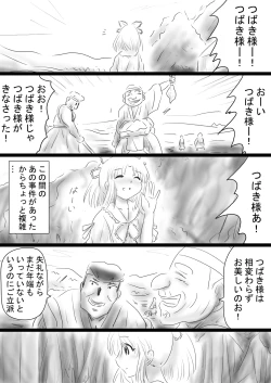 Page 36 of Fushigi SekaiNonona 37