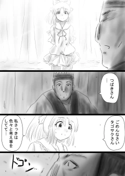 Page 41 of Fushigi SekaiNonona 37