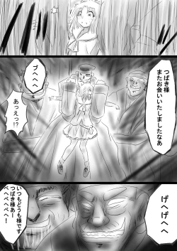 Page 51 of Fushigi SekaiNonona 37
