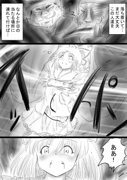 Page 53 of Fushigi SekaiNonona 37