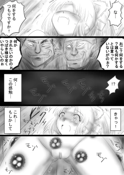 Page 66 of Fushigi SekaiNonona 37