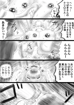 Page 73 of Fushigi SekaiNonona 37