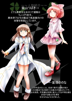 Page 7 of Fushigi SekaiNonona 37