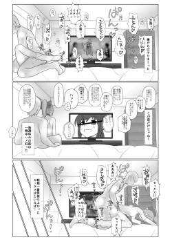 Page 16 of Megabari Tomodachi Sex