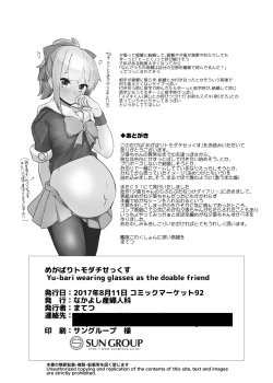 Page 21 of Megabari Tomodachi Sex