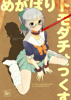 Download Megabari Tomodachi Sex