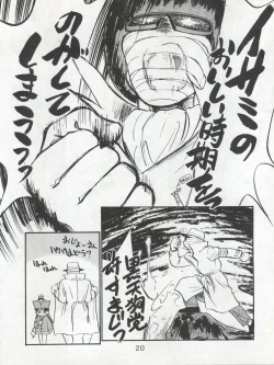 Page 20 of Isami Miti