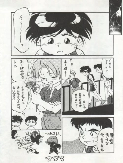 Page 42 of Isami Miti