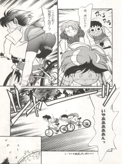 Page 47 of Isami Miti