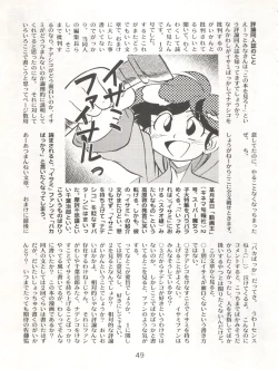 Page 49 of Isami Miti