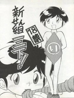 Page 52 of Isami Miti