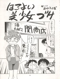 Page 55 of Isami Miti