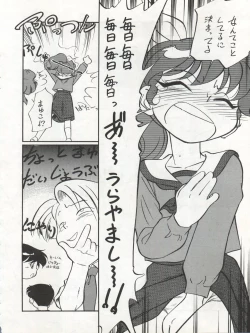 Page 72 of Isami Miti