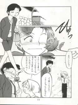 Page 73 of Isami Miti