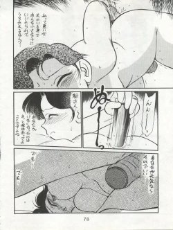 Page 78 of Isami Miti