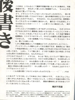 Page 99 of Isami Miti