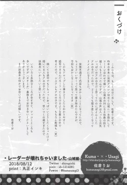 Page 11 of Radar ga Kowarechaimashita