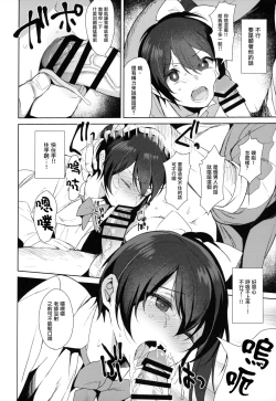 Page 9 of Mesu Gao Complex