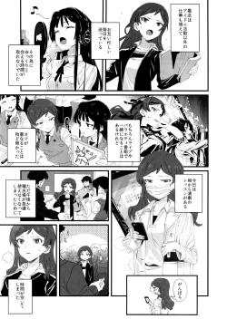 Page 4 of LOVE IN A MIST