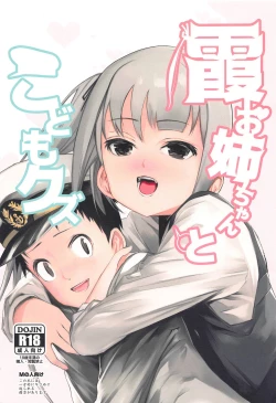 Page 1 of Kasumi Onee-chan to Kodomo Kuzu