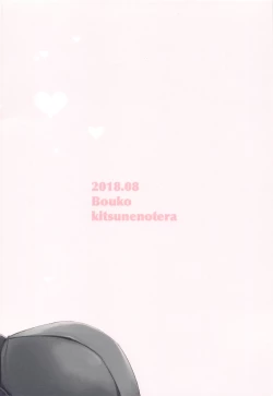 Page 26 of Kasumi Onee-chan to Kodomo Kuzu