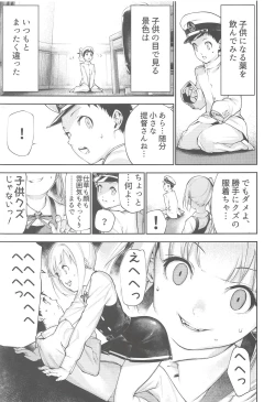 Page 2 of Kasumi Onee-chan to Kodomo Kuzu