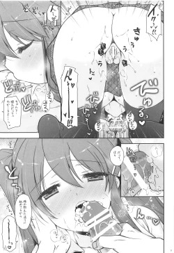 Page 8 of Ware, JK Haruna to Yasen ni Totsunyuu Su!!