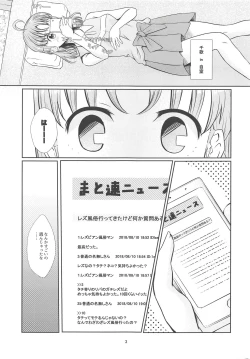 Page 2 of Hajimete no Natsu