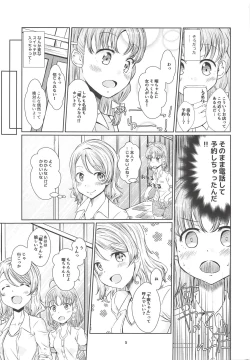 Page 4 of Hajimete no Natsu