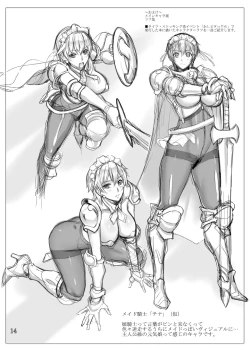 Page 15 of Nessa no Seikishi Leoa