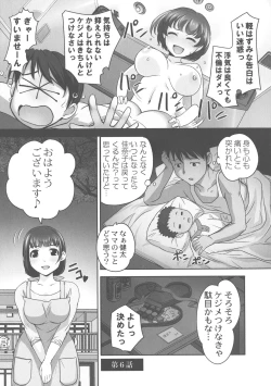 Page 157 of Hobo to Junyuu to Tokidoki Ecchi